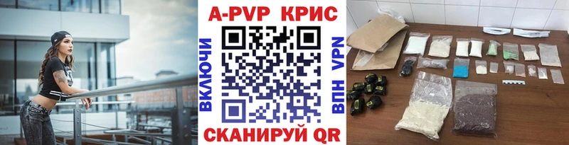 Альфа ПВП крисы CK  Купить где  Богданович 