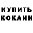 Кетамин ketamine Vagson Game