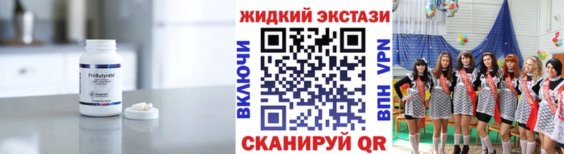 БУТИРАТ 1.4BDO  Купить  Богданович 