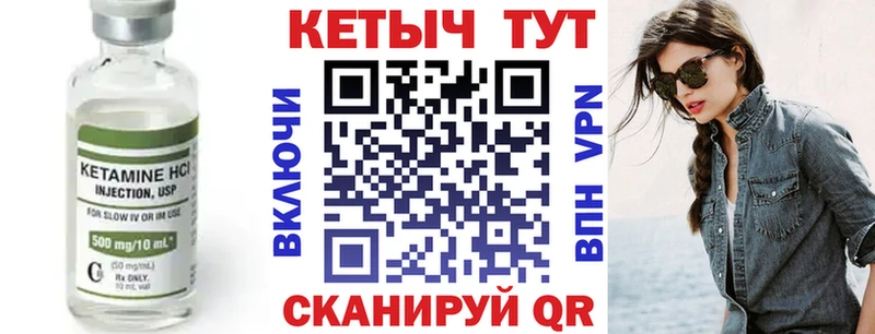 Кетамин VHQ  Купить где  Богданович 
