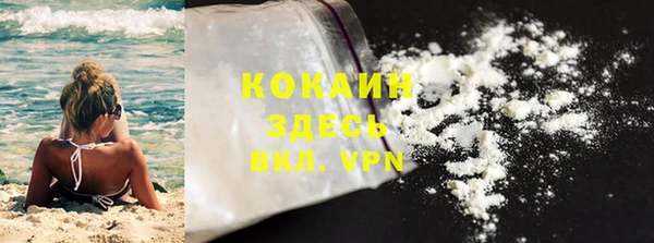 кокаин Горнозаводск