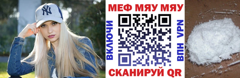 МЯУ-МЯУ мука  Купить где  Богданович 