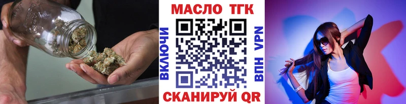 Дистиллят ТГК Wax  Купить  Богданович 